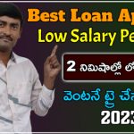 axio loan in telugu 2023