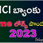 ICICI bank home loan deatils in telugu 2023