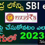 MUDRA LOAN IN TELUGU 2023
