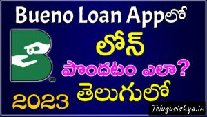 bueno loans loan app IN TELUGU 2023