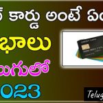 credit-card-in-telugu
