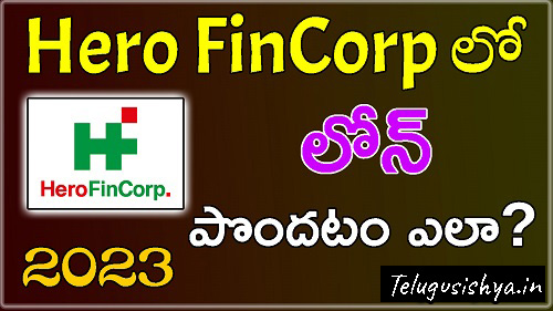 hero fincrop loan app in telugu