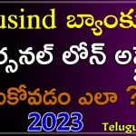 icici bank personal loan in telugu 2023