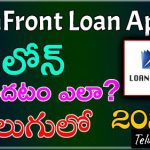 loanfront-loan-in-telugu-2023