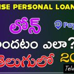 paysense-loan-app-in-telugu-2023